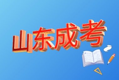 1754014299243389.jpg 缴费流程以及成考的优势
