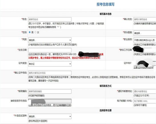 2024年山东成人高考报名流程.png 2026年188bet亚洲体育手机安