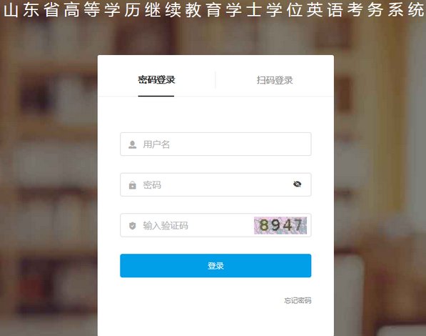 各位考生需要按时登录报名系统下载打印